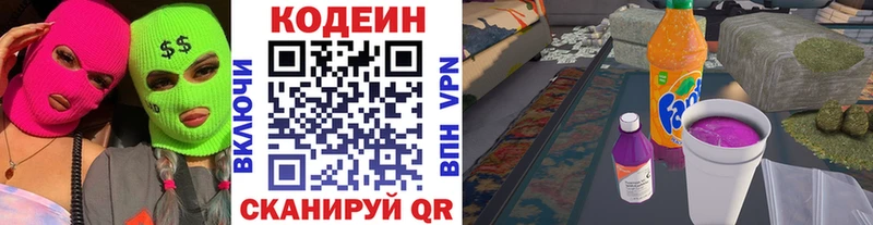 хочу наркоту  Козельск  Codein Purple Drank 