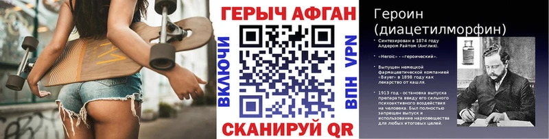 Героин Афган ссылка на мегу ТОР Козельск