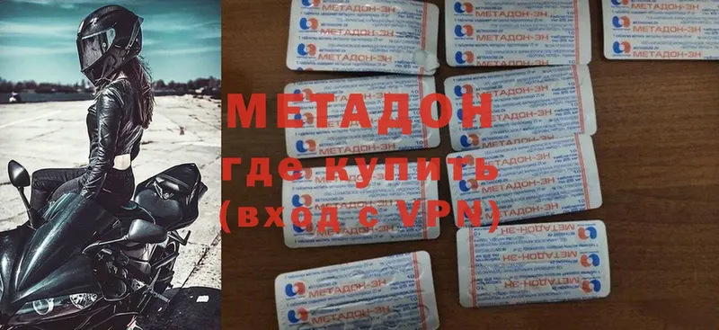 МЕТАДОН methadone  закладка  Козельск 