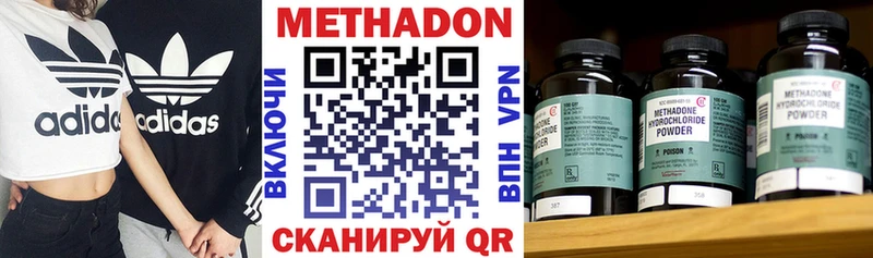 Метадон мёд  OMG как зайти  Козельск 